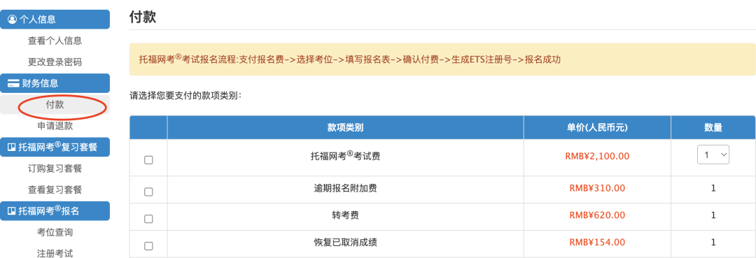 2025年托福考试日历公布！速来锁定你的考位！