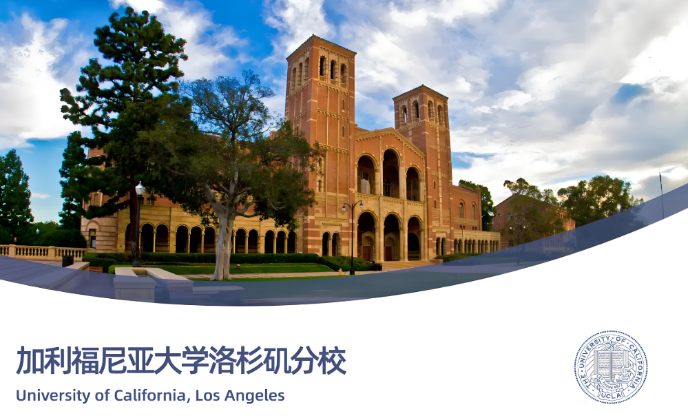 美国加州大学洛杉矶分校（UCLA）录取要求及奖学金申请（附详细时间规划）（80）