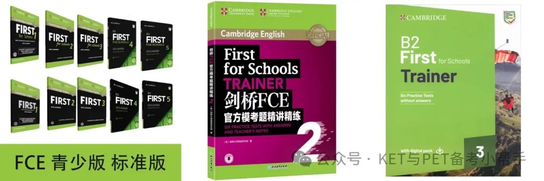 12本FCE真题乱刷太浪费！考官建议的刷题顺序在这里！