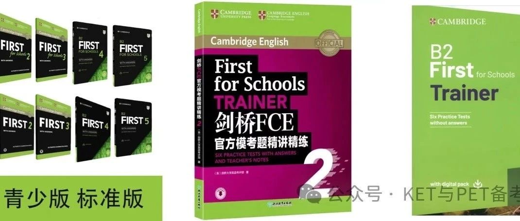 12本FCE真题乱刷太浪费！考官建议的刷题顺序在这里！