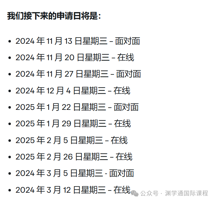 帝国理工八大热门专业面试细则！都会问这些问题→→→