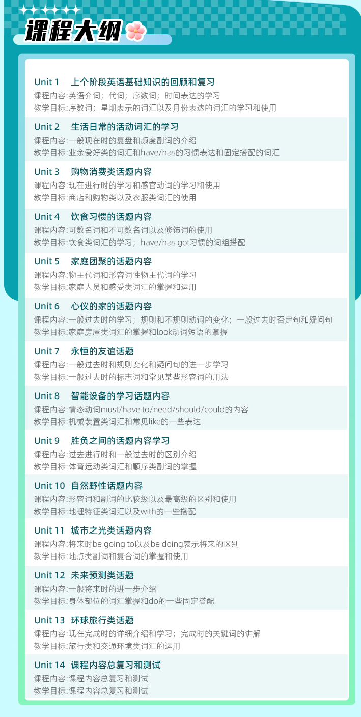 北京KET考试线下考点汇总，含2025年北京KET考试安排|KET课程推荐