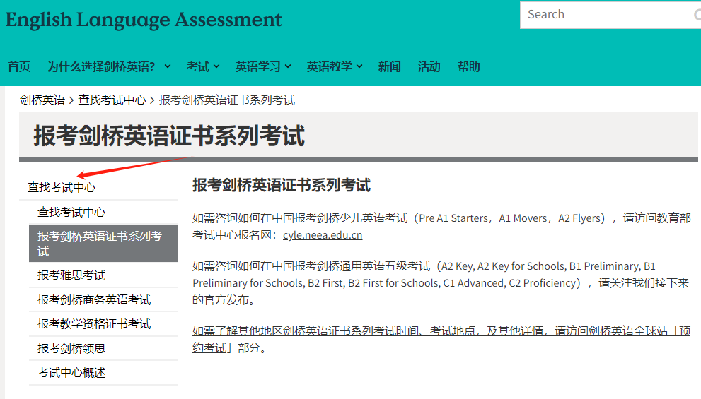 KET考试95%的家长都想了解的消息！KET课程培训推荐~