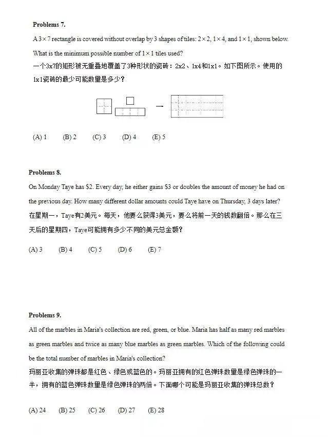 牛娃都在参加的AMC数学竞赛含金量高吗？附AMC资料包