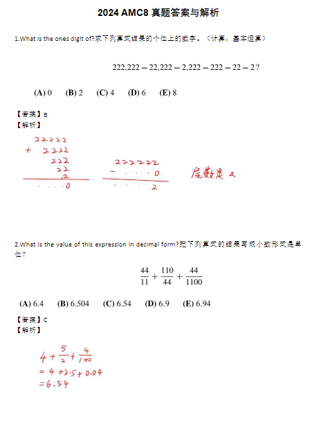 牛娃都在参加的AMC数学竞赛含金量高吗？附AMC资料包