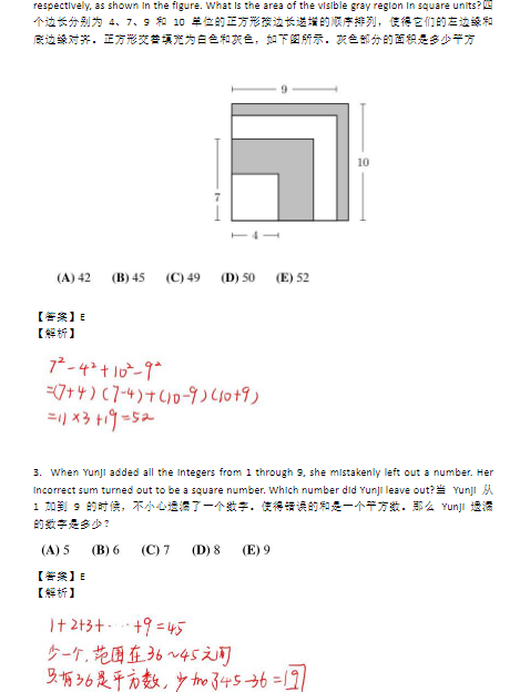 牛娃都在参加的AMC数学竞赛含金量高吗？附AMC资料包