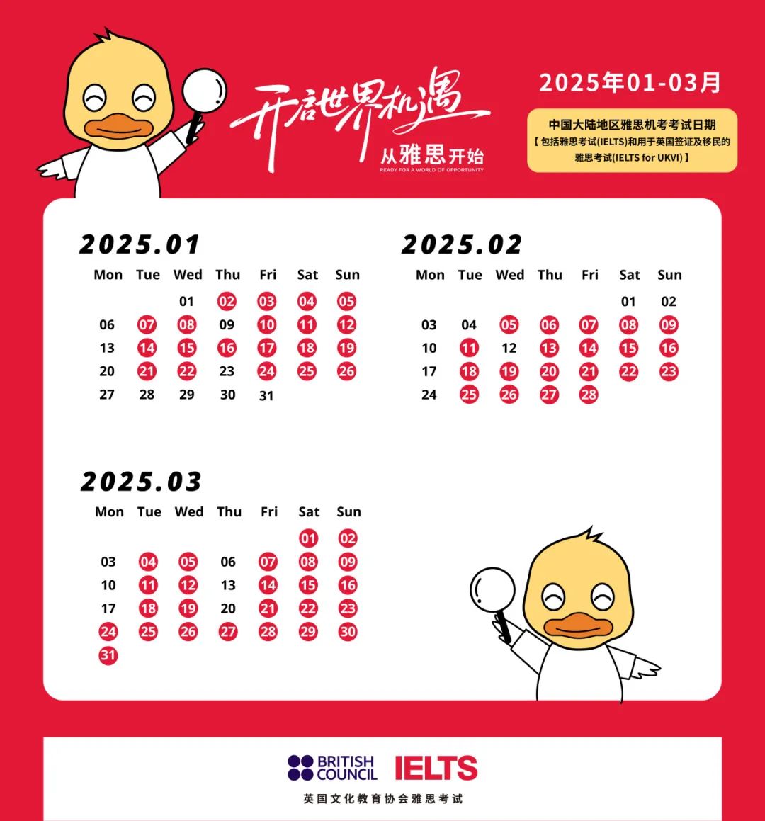 雅思、托福iBT、GRE公布2025最新考试信息！11月25日速来抢占考位