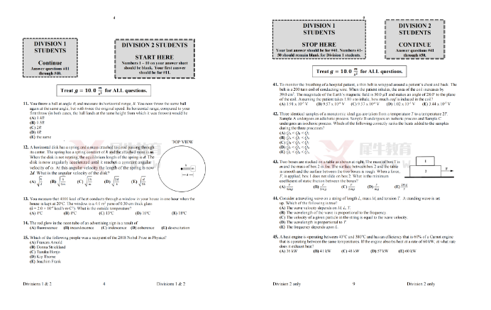 【备考指南】拿奖必看的物理碗竞赛备考规划！一篇攻略带你突出重围！