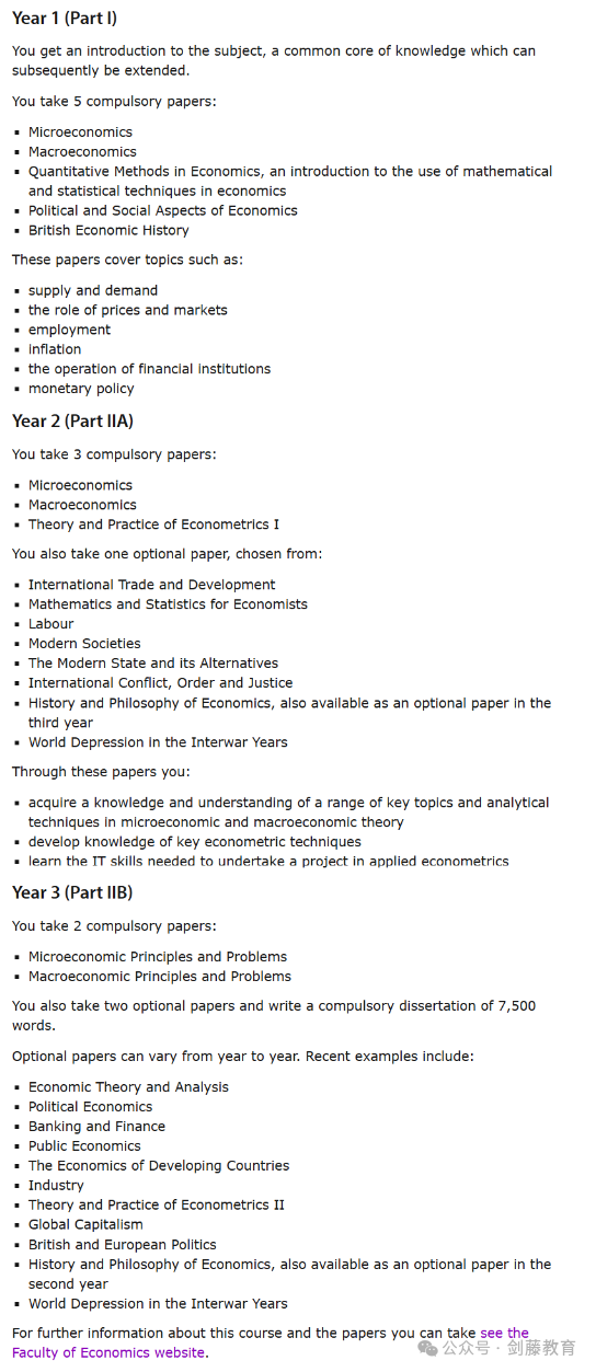 剑桥大学经济专业面试邀请到！快来看看剑桥老师学长分享他们的面试经历与准备心得