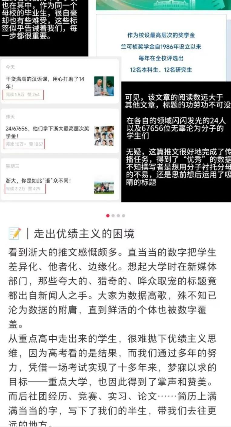 保研造神运动是对保研制度和大学育人精神的违背。