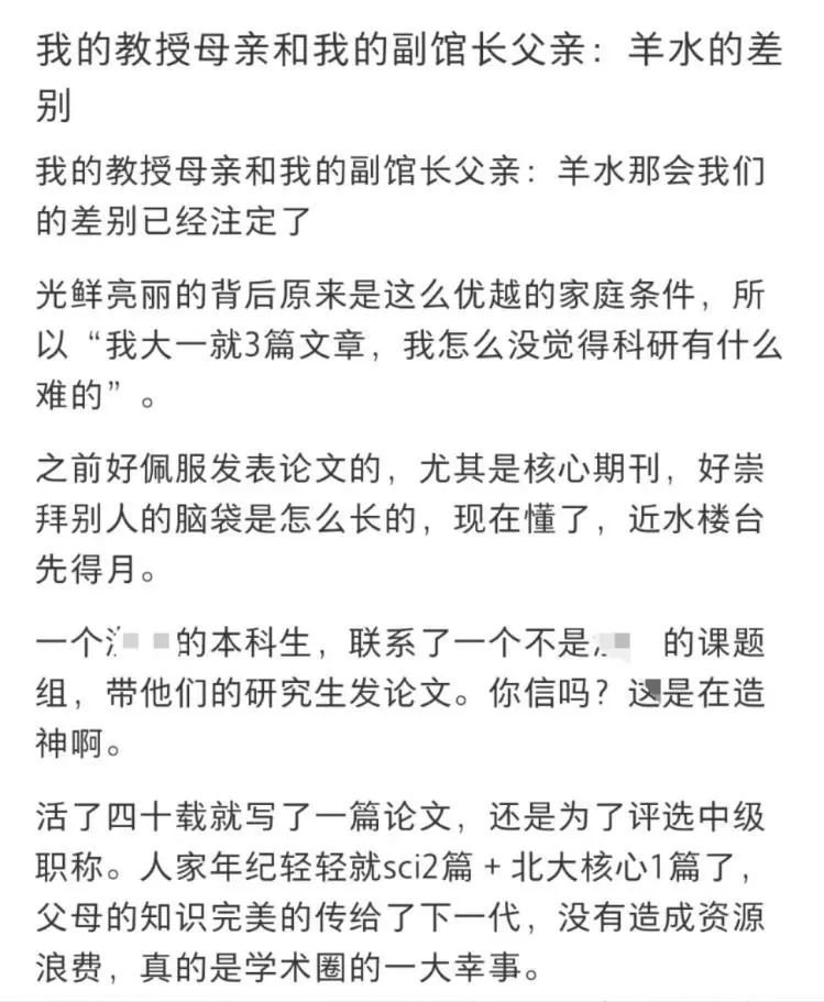 保研造神运动是对保研制度和大学育人精神的违背。