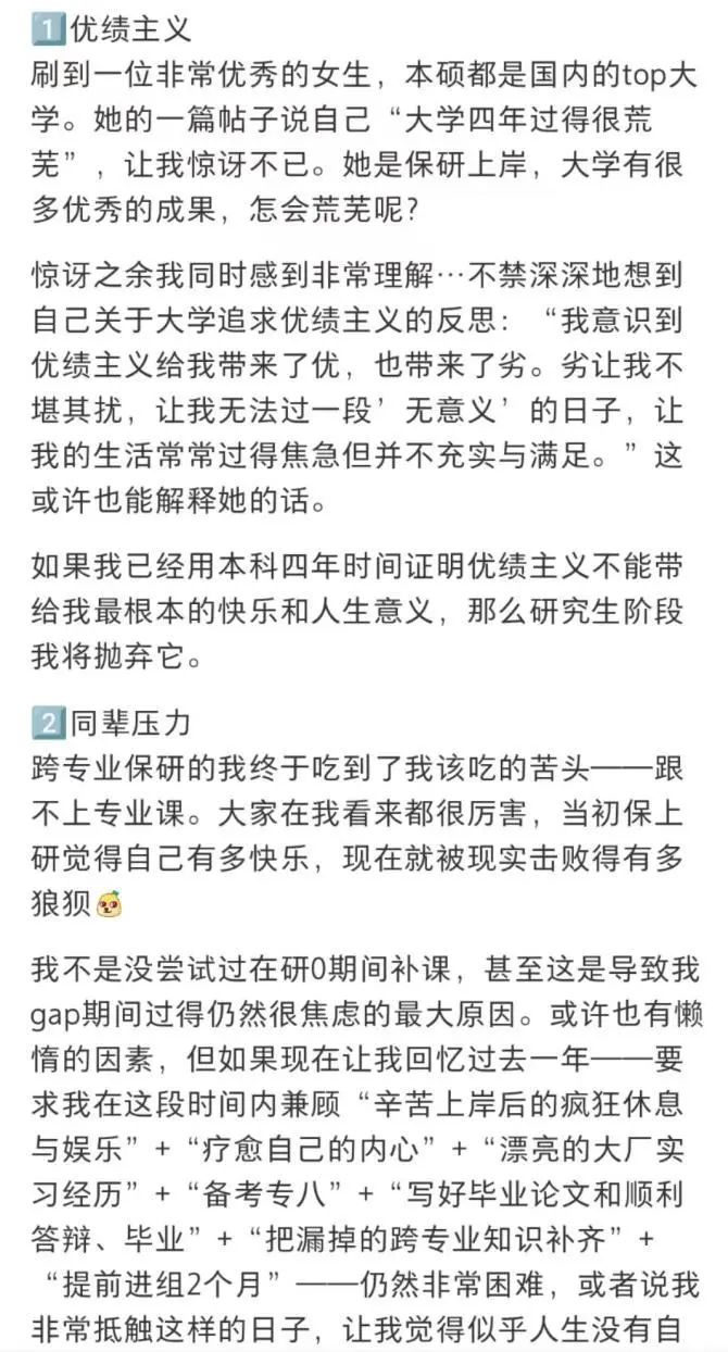 保研造神运动是对保研制度和大学育人精神的违背。