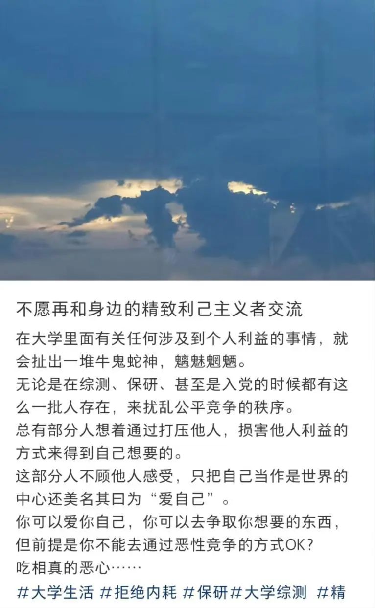 保研造神运动是对保研制度和大学育人精神的违背。