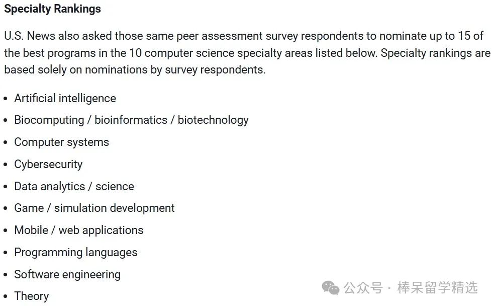 计算机科学专业大热 细分领域TOP10你更爱哪一个？CMU新开人工智能专业谁可以申请？