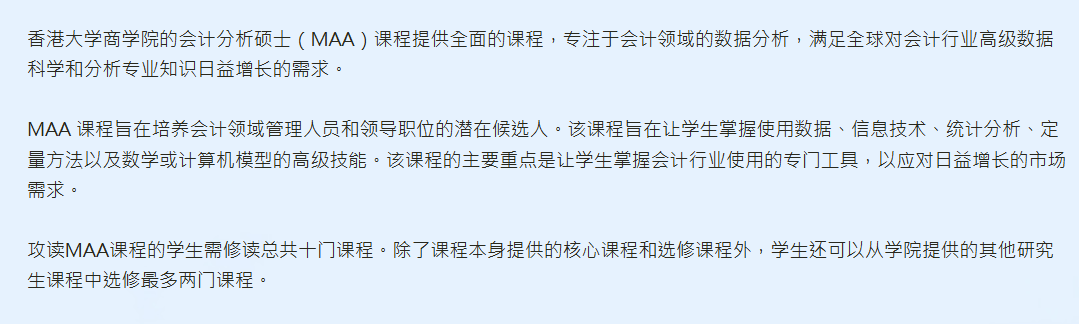 25fall港大商学院新增的这3个专业，值得吐槽