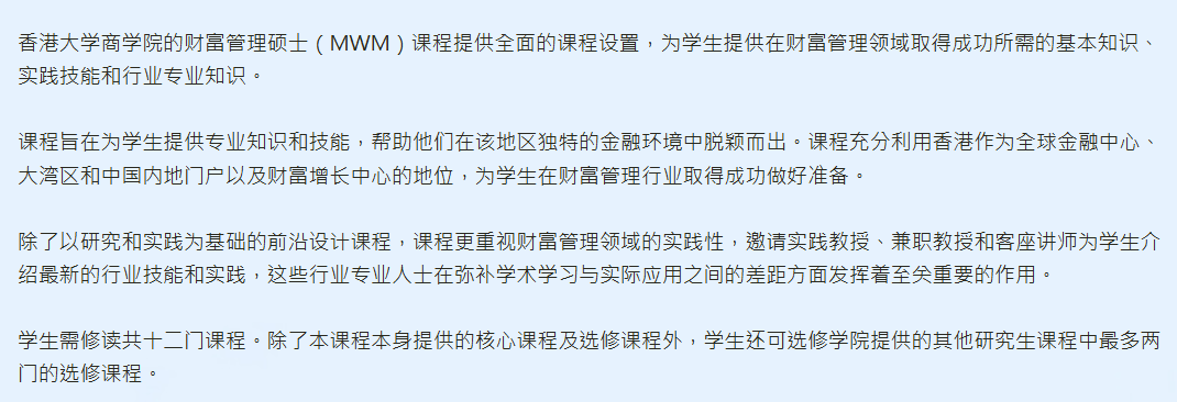 25fall港大商学院新增的这3个专业，值得吐槽