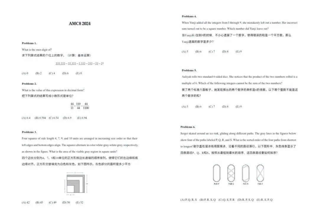 AMC8数学竞赛全解析：为何AMC8竞赛是培养孩子数学素养与竞争优势的 “黄金赛道”？家长速览！