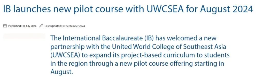 重磅！IBDP开启课程改革，2030将全面普及！传6门必修选课将改为4门？