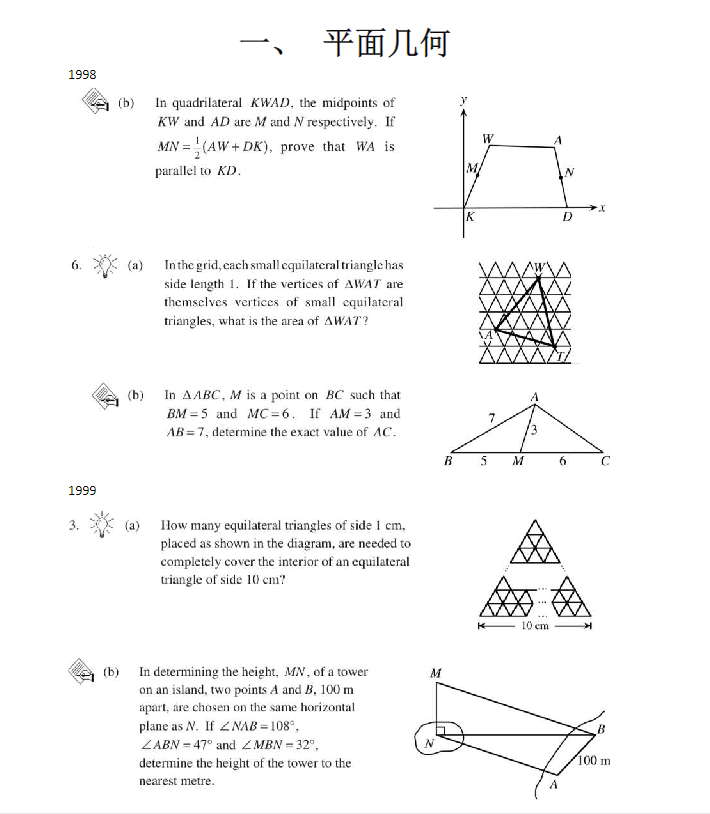 2025年欧几里得数学竞赛冲刺培训课程秋季班备考进行时！