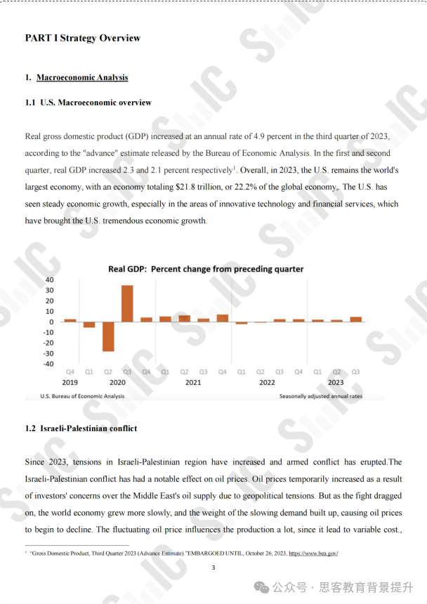 25年SIC春季赛报名组队中！SIC竞赛组别如何选？附SIC竞赛资料