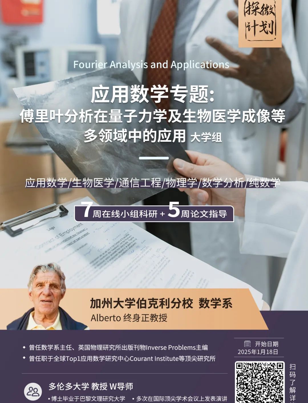 硕士申请很好参考：泰晤士高等教育【跨学科科学排名】首次发布