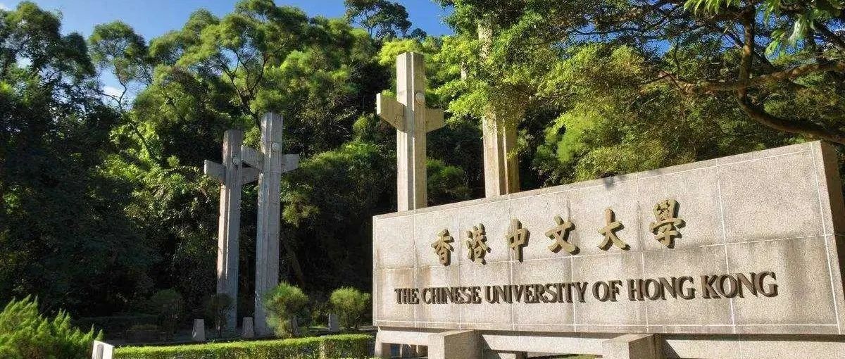 香港中文大学（CUHK)博士（PhD）申请攻略及导师简介