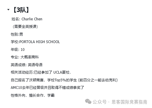 商赛小白入门就选SIC中学生投资挑战赛！一篇带你读懂SIC商赛！