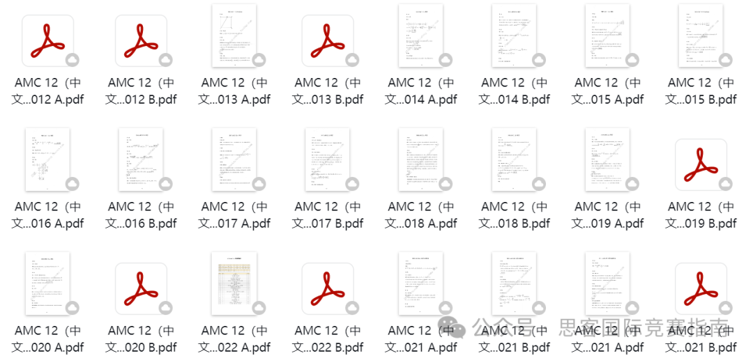 AMC12数学竞赛相当于国内数学什么水平？AMC12竞赛难度分析！附2025年AMC12备考课程！