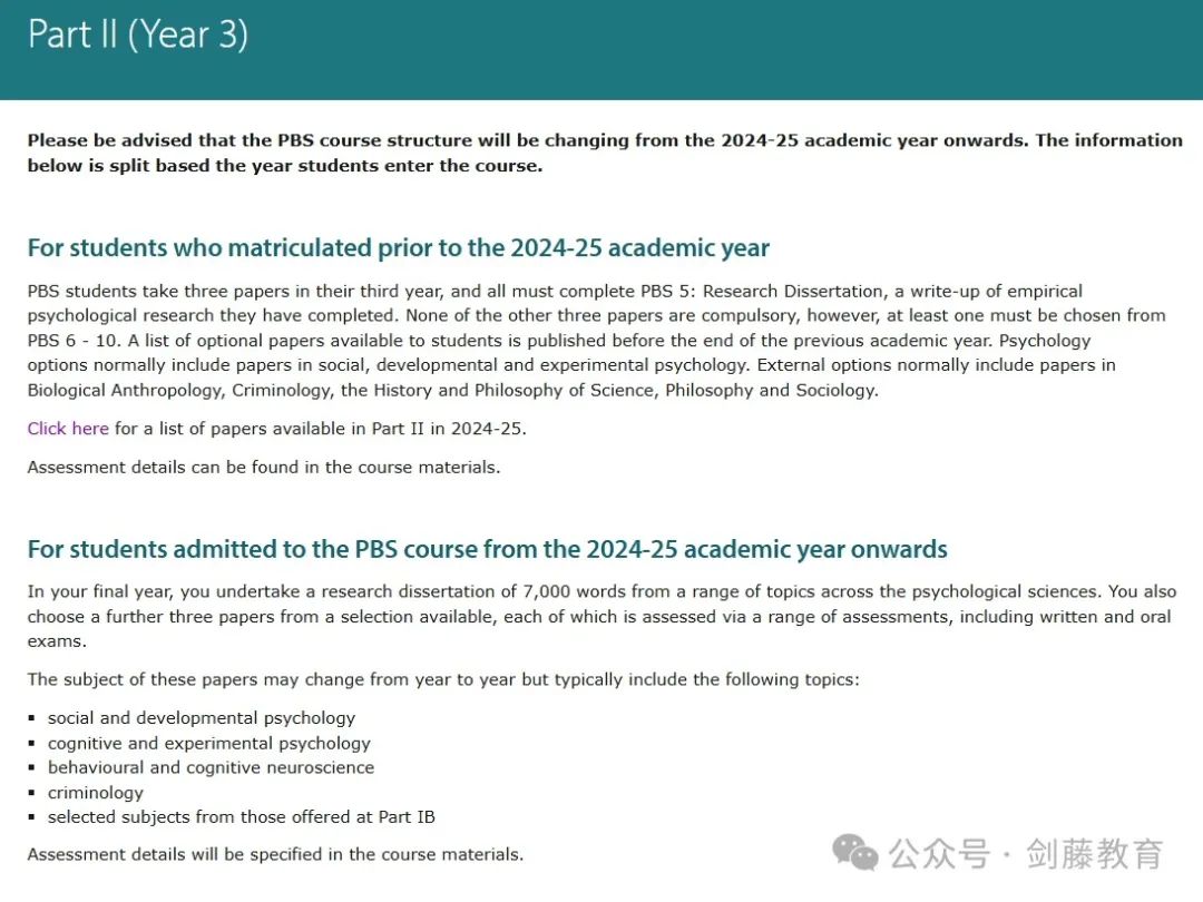 剑桥大学心理与行为科学专业面试邀请到！快来看看剑桥老师分享她的面试经历与申请心得