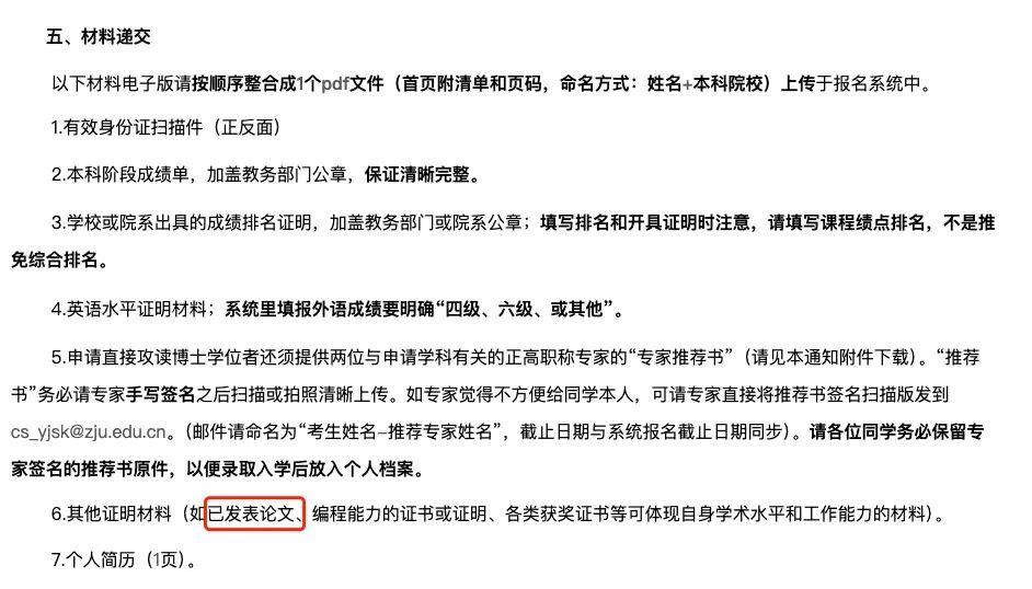 计算机er在本科期间如何争取发论文？