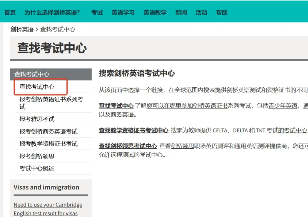 KET考试费用是多少？该如何报名？KET考试报名流程和注意事项讲解！