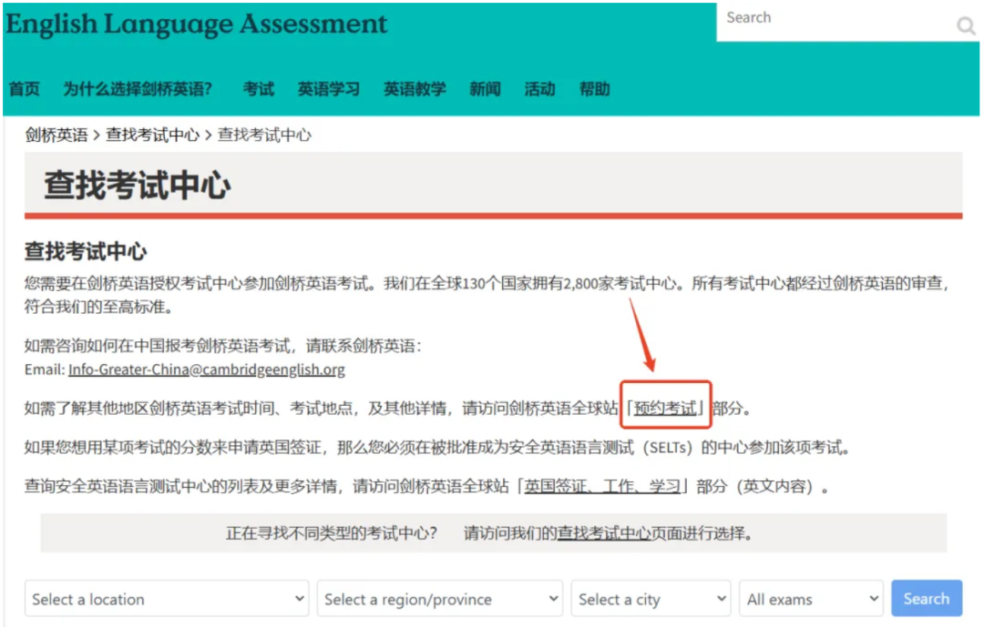 KET考试费用是多少？该如何报名？KET考试报名流程和注意事项讲解！