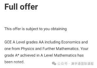 看了港大给的Con要求，终于知道为啥大家拿到OFFER却不去...