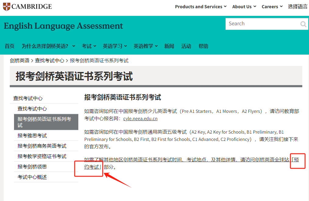 2025年KET剑桥英语考试时间须知！KET可以自己报名吗？