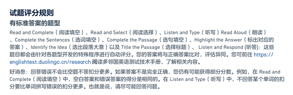 这款“硬控一亿人”的英语考试竟然不是托福或雅思——多邻国学习难点和对策