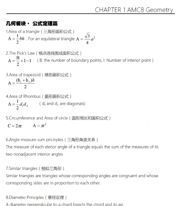 怎么给孩子报名2025AMC8数学竞赛，报名方式/流程/时间看这里~