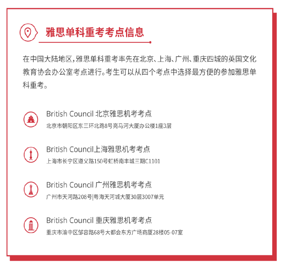 雅思单科重考和复议有什么区别？哪个好？