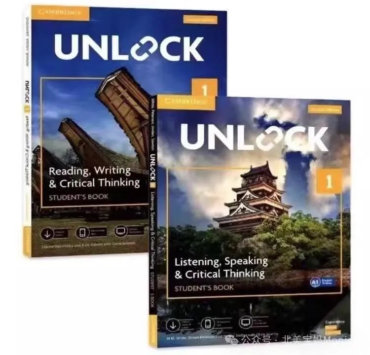 《Unlock》是否只适合体制外孩子？