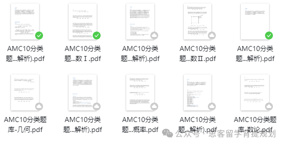 8年级学生选AMC8还是AMC10？机构AMC10全程班招生~