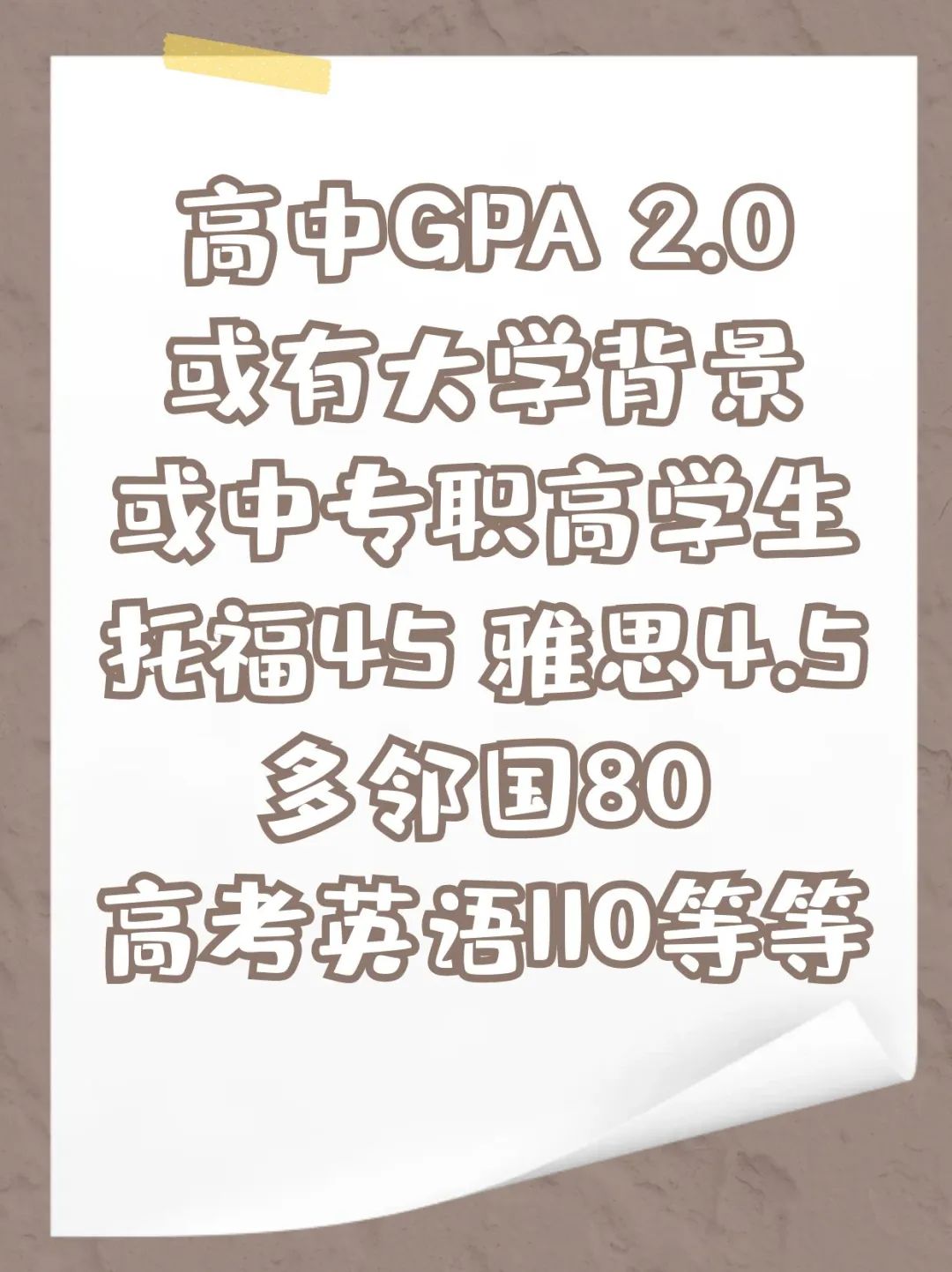 留学美国通过国际大一升读TOP 100大学