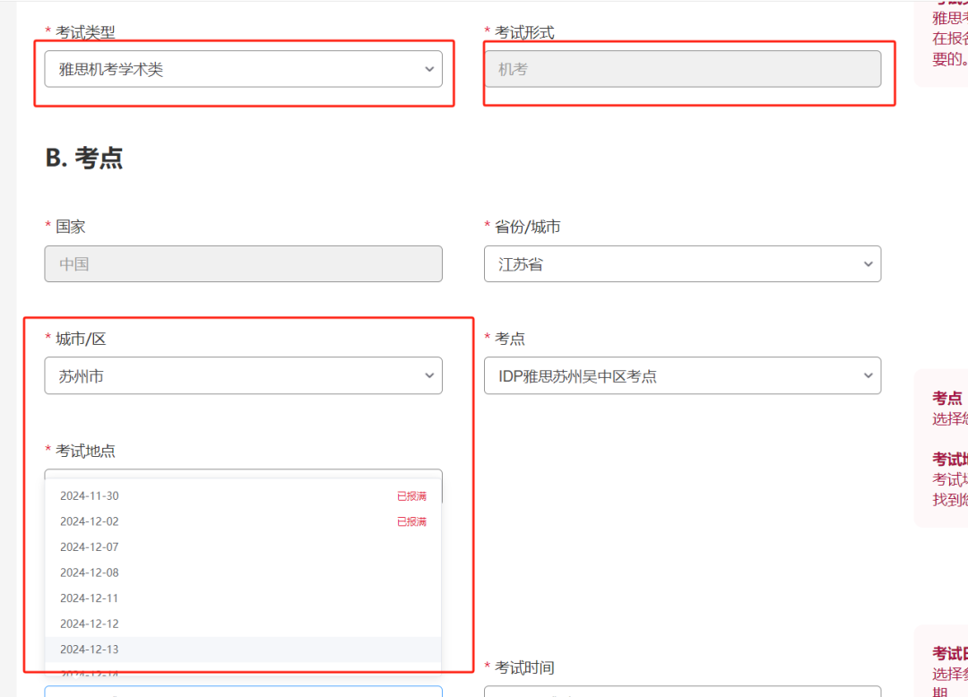 IDP雅思考试落地中国大陆地区了？和BC有什么区别？