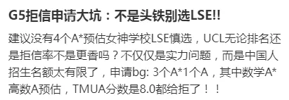 笑了！IB预估不达标/PS内容不当被拒也就算了，我是因为年龄问题收到拒信的……