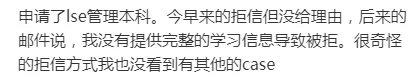 笑了！IB预估不达标/PS内容不当被拒也就算了，我是因为年龄问题收到拒信的……