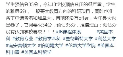 笑了！IB预估不达标/PS内容不当被拒也就算了，我是因为年龄问题收到拒信的……