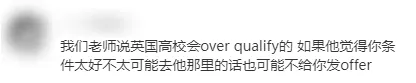 笑了！IB预估不达标/PS内容不当被拒也就算了，我是因为年龄问题收到拒信的……