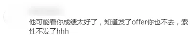 笑了！IB预估不达标/PS内容不当被拒也就算了，我是因为年龄问题收到拒信的……