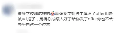 笑了！IB预估不达标/PS内容不当被拒也就算了，我是因为年龄问题收到拒信的……