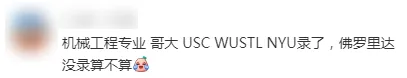 笑了！IB预估不达标/PS内容不当被拒也就算了，我是因为年龄问题收到拒信的……