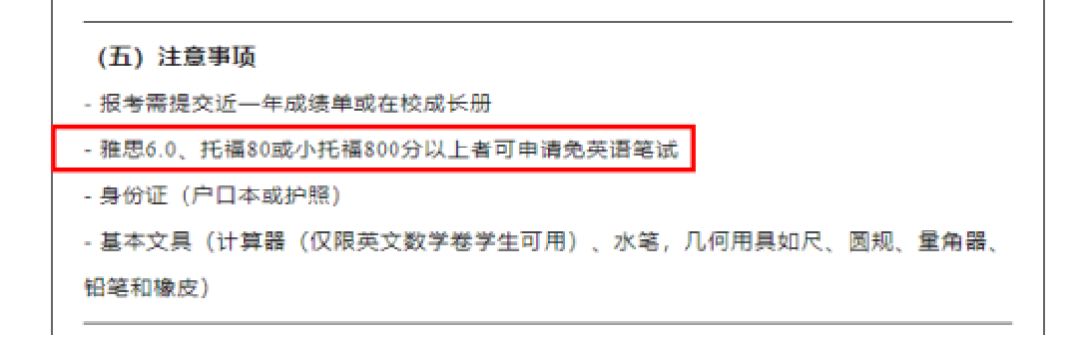 必须有雅思成绩？盘点上海国际学校入学对雅思成绩要求