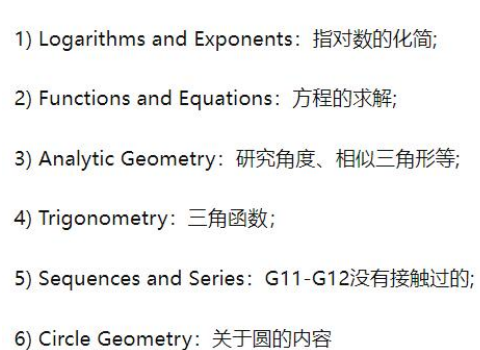 √欧几里得竞赛难度怎么样？附欧几里得竞赛培训课程